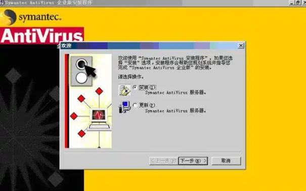 用symantec安装系统教程